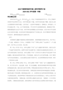 经济工作计划锦集八篇