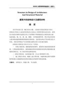 主任工作计划汇编8篇