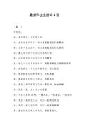 《鸟岛》教学反思